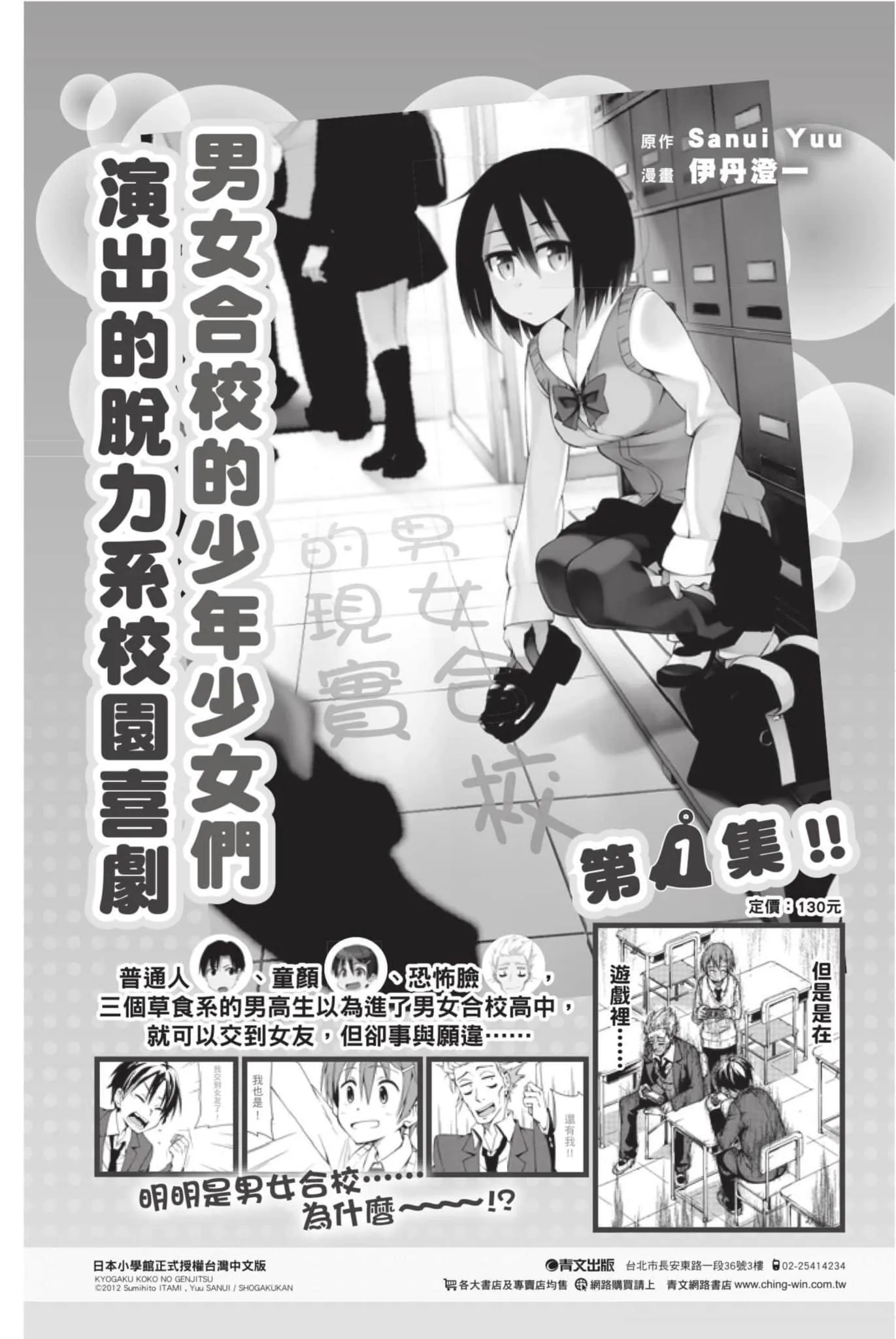 第32话 临时投捕搭档 第171页