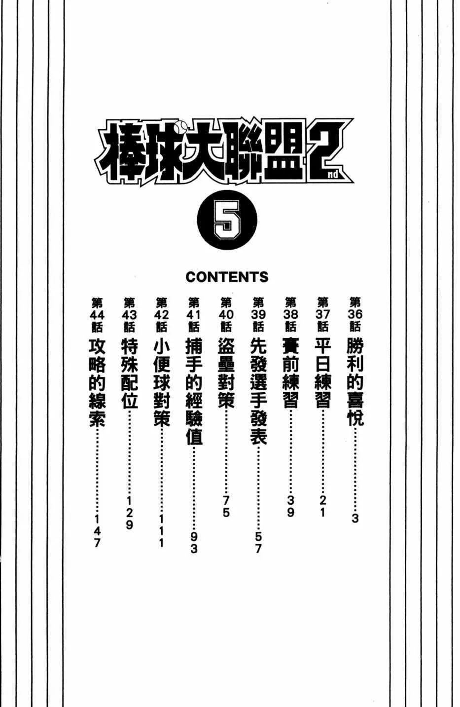 第5卷 第4页