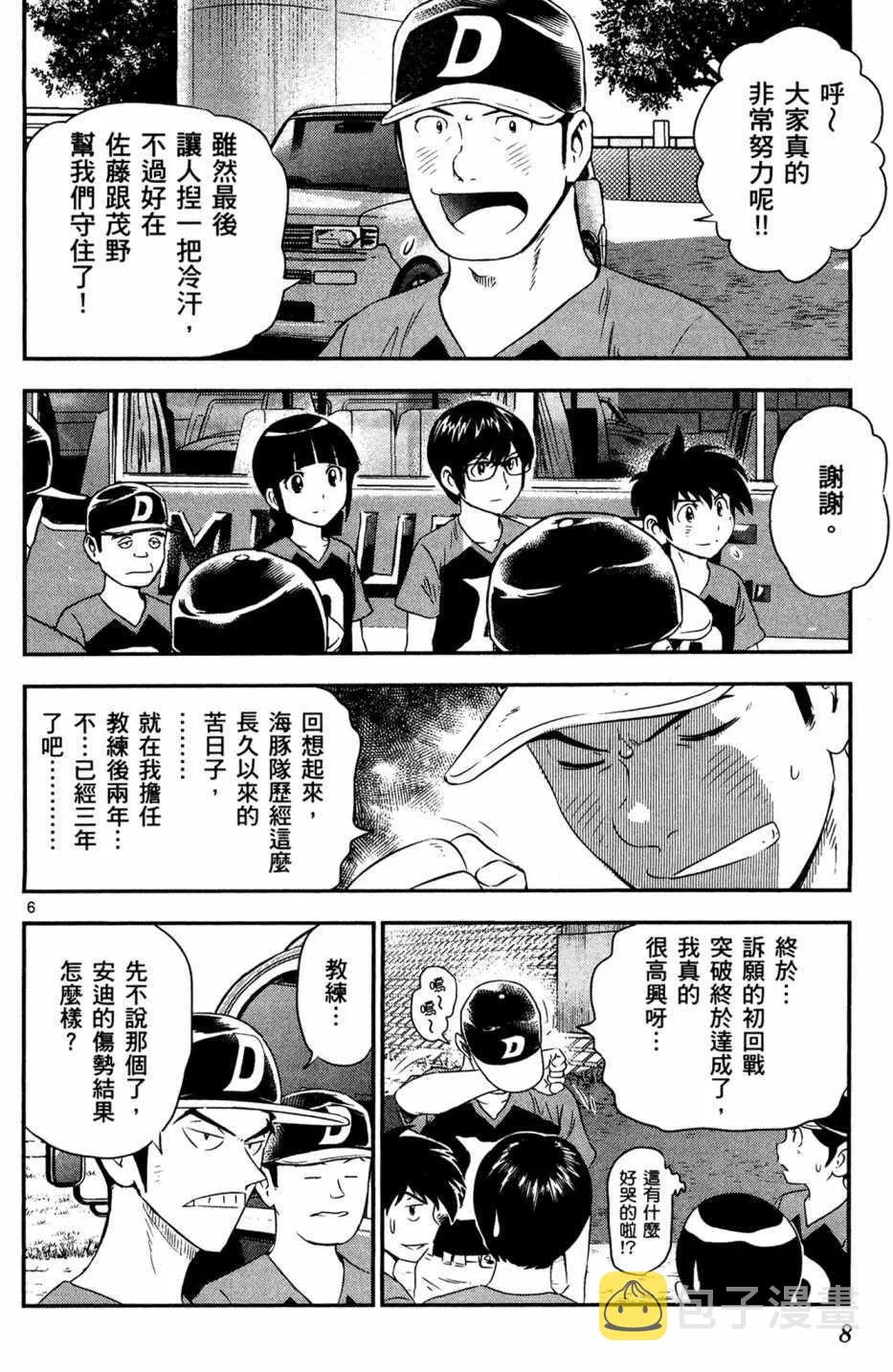 第5卷 第10页