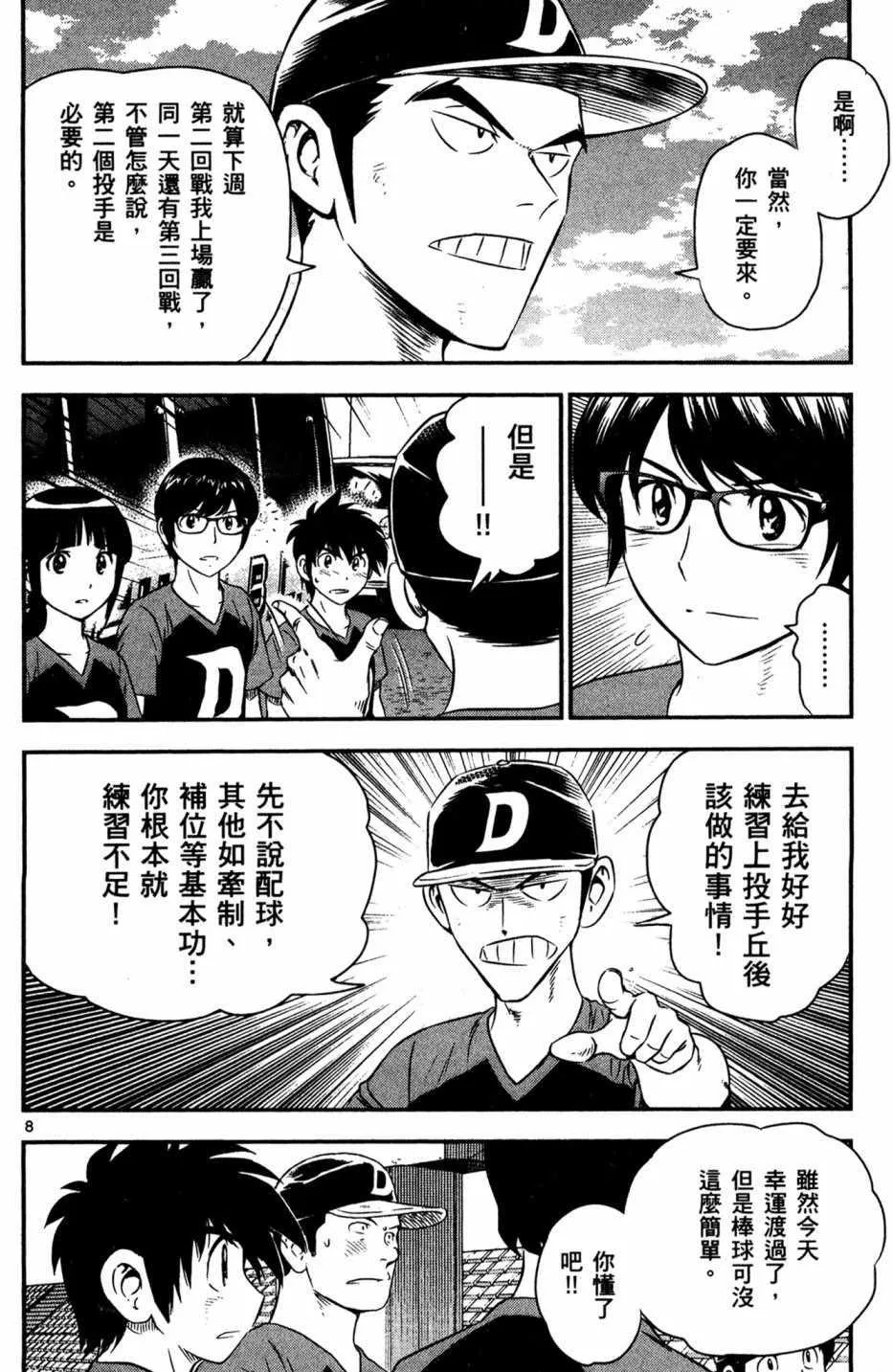 第5卷 第12页