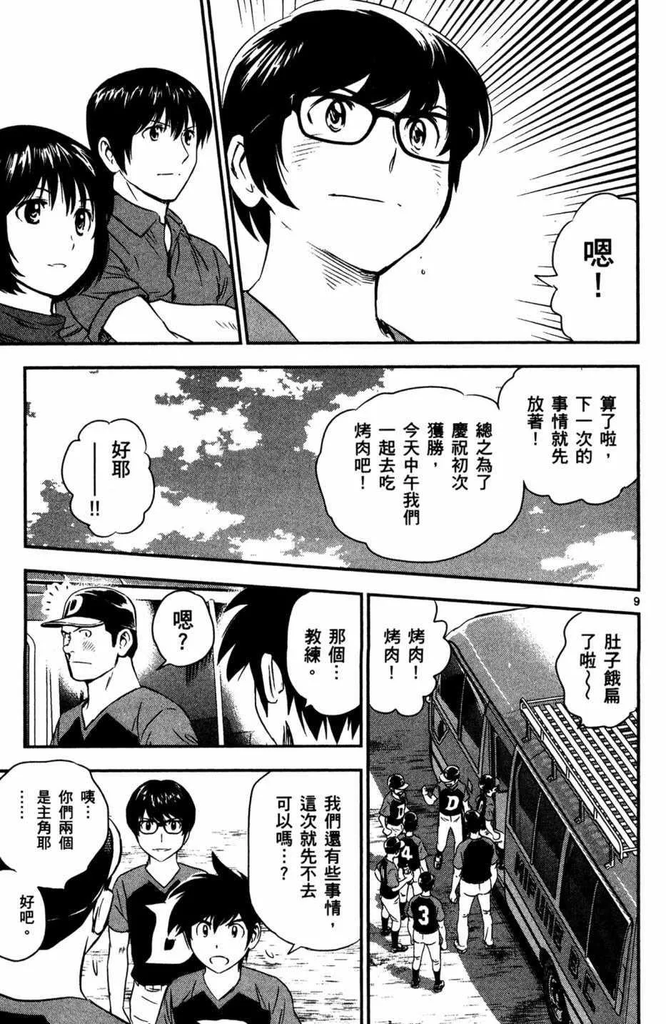 第5卷 第13页