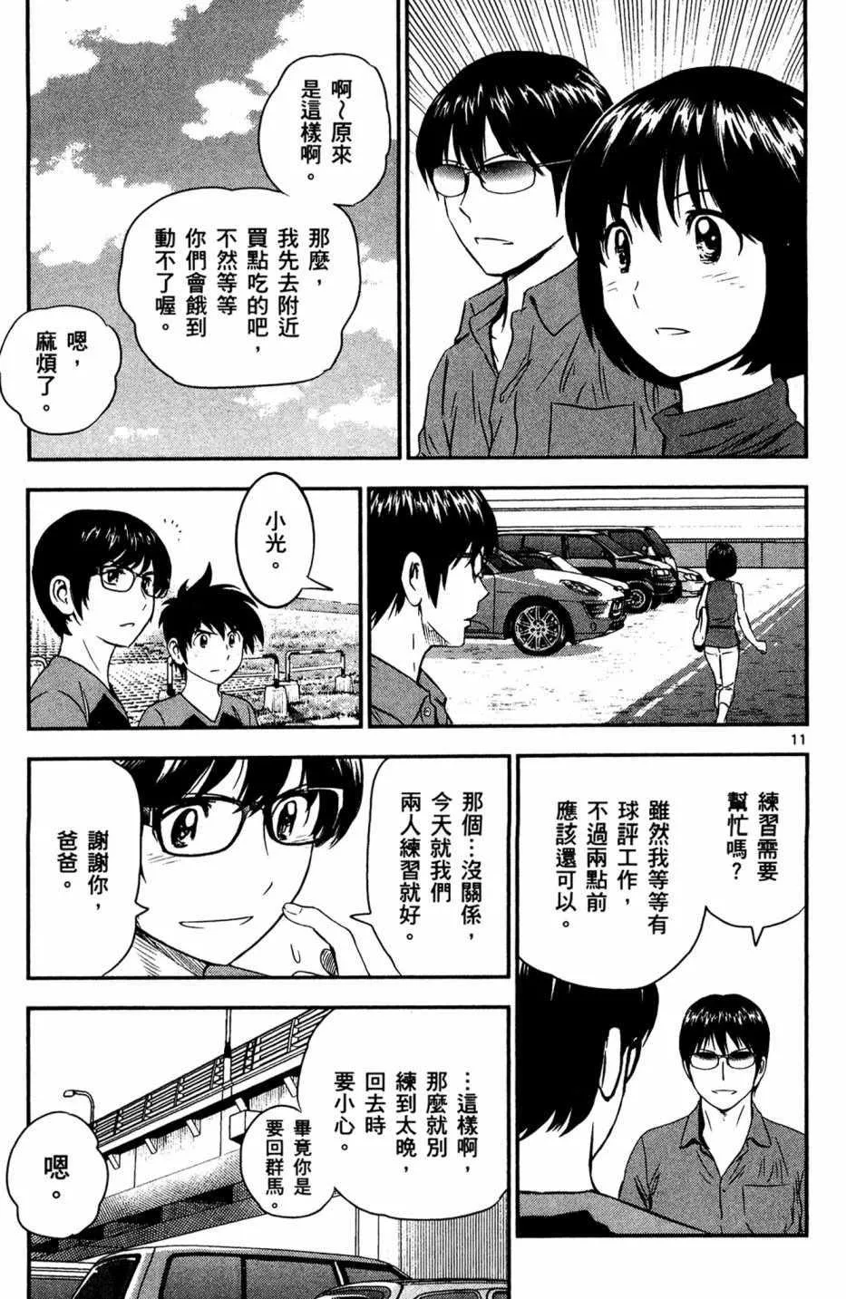 第5卷 第15页
