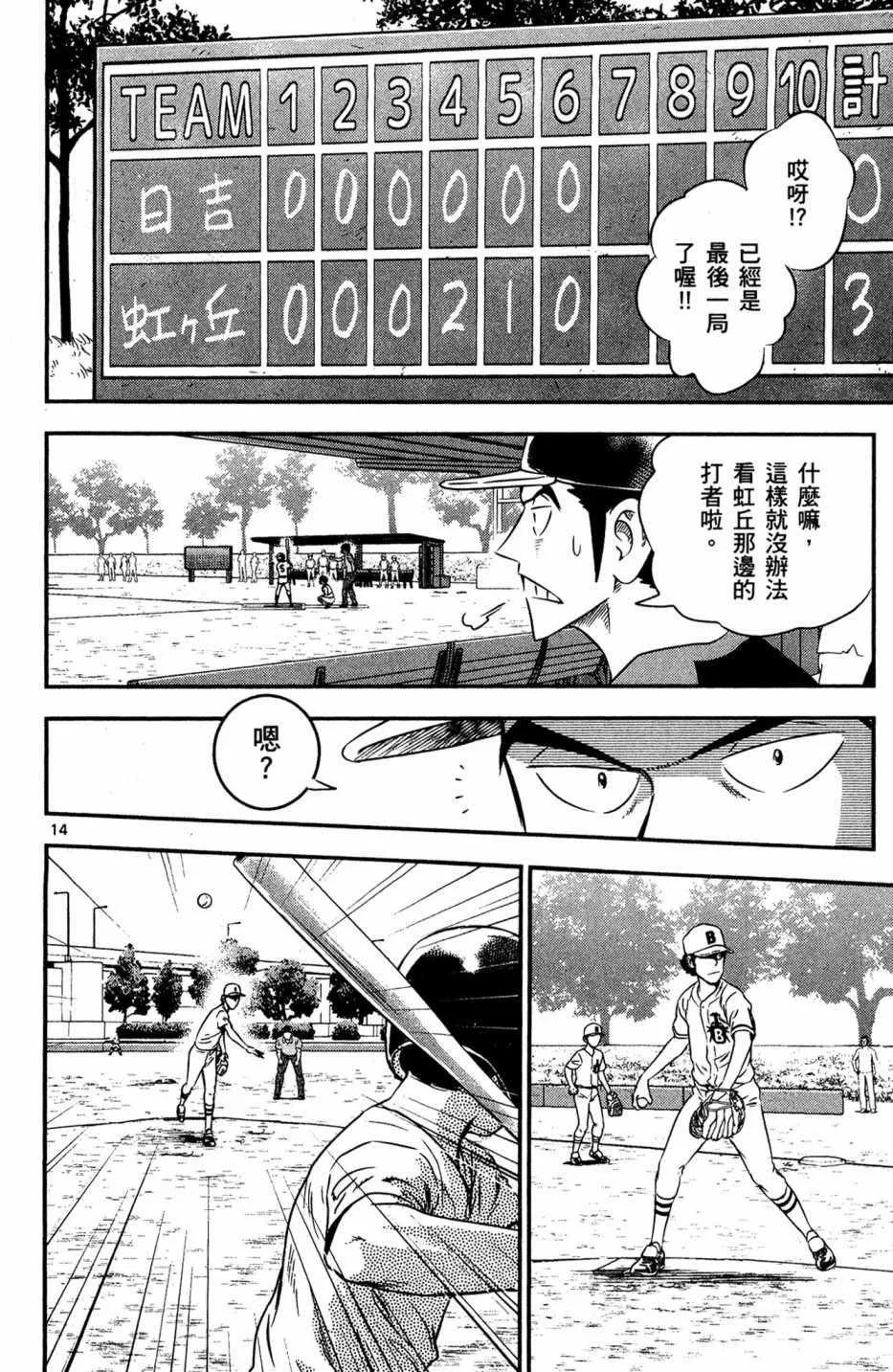 第5卷 第18页