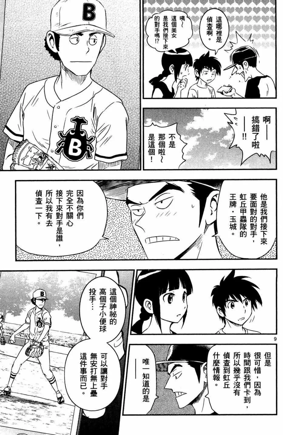 第5卷 第31页