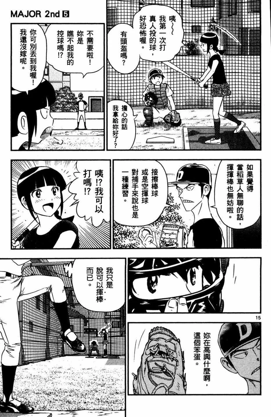 第5卷 第37页