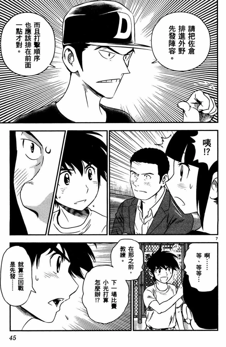 第5卷 第47页