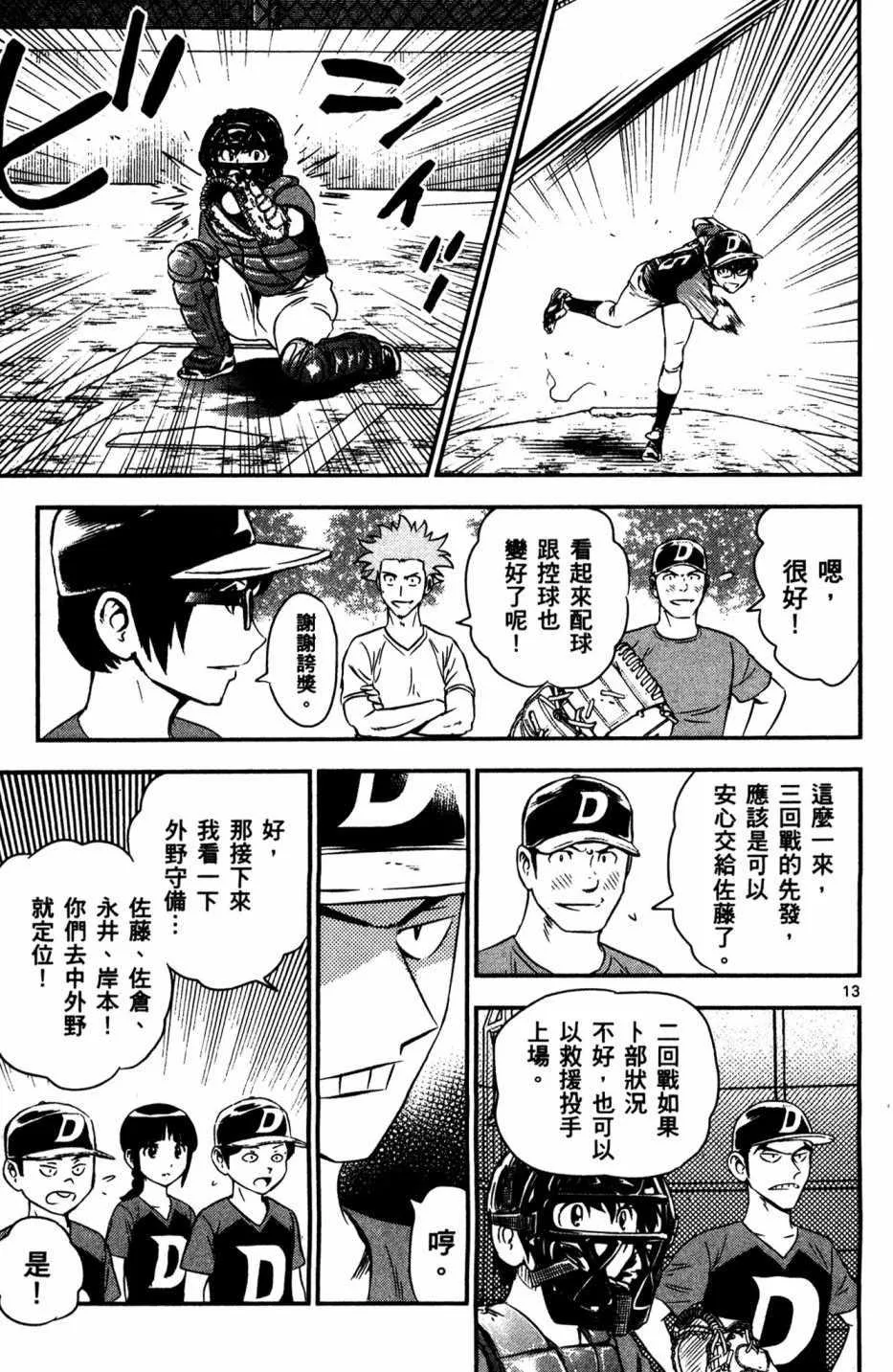 第5卷 第53页