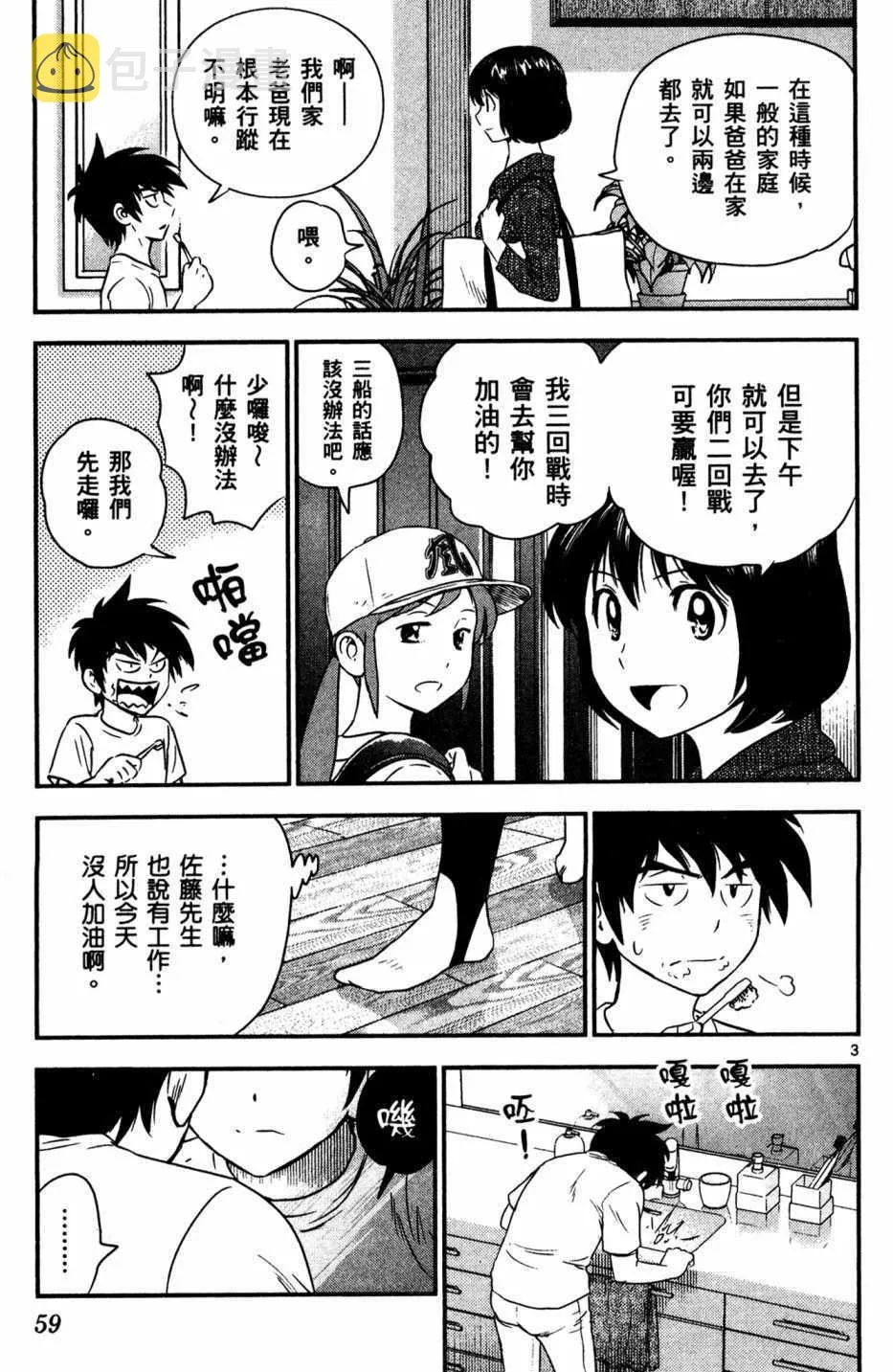 第5卷 第61页