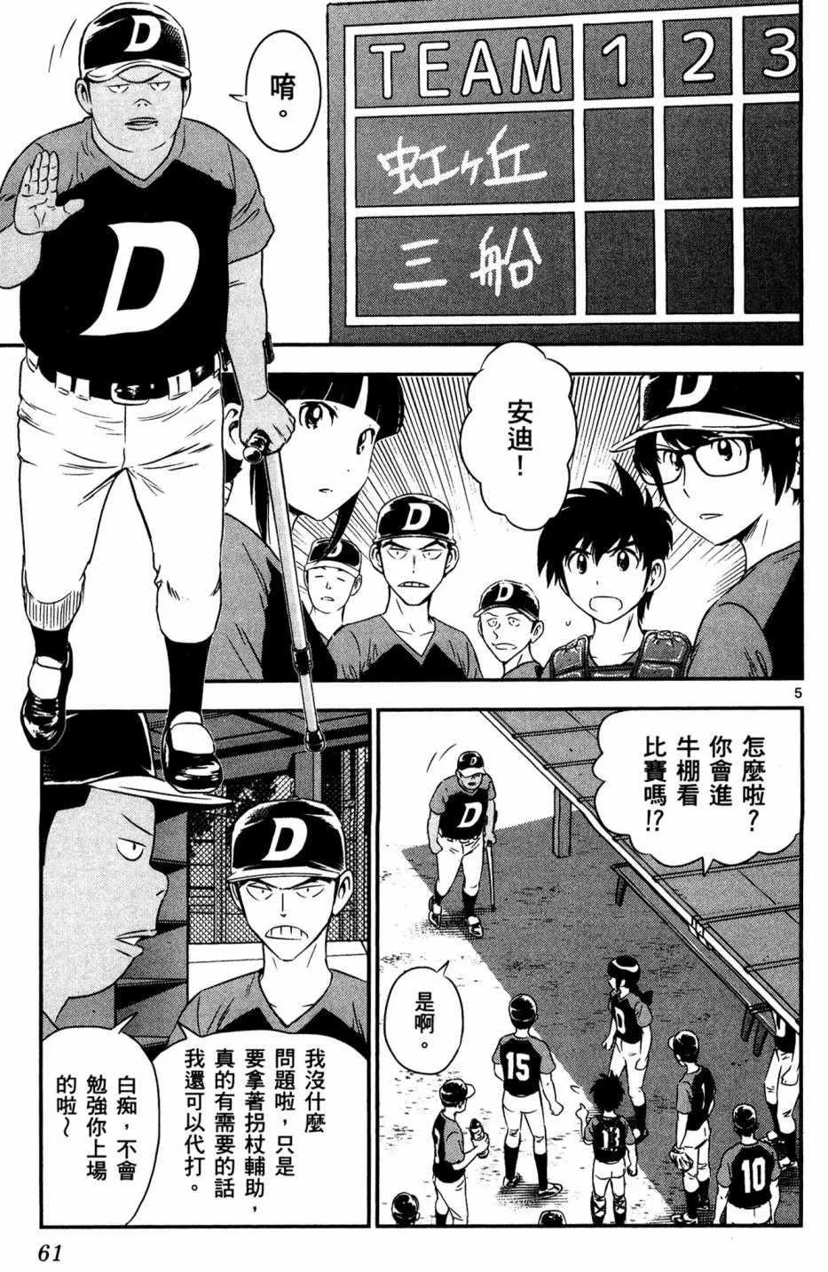 第5卷 第63页