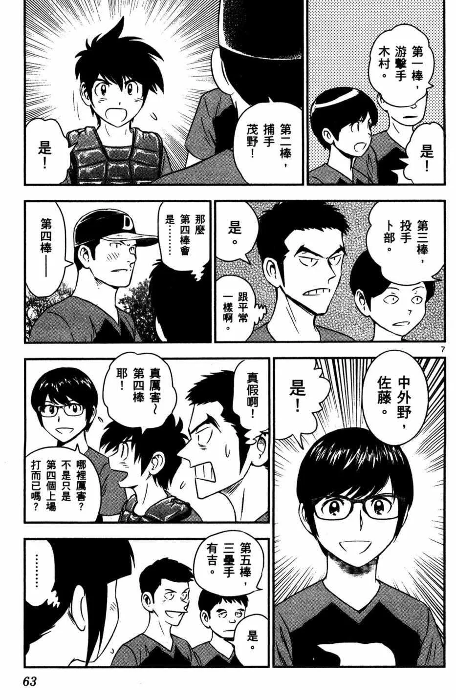 第5卷 第65页