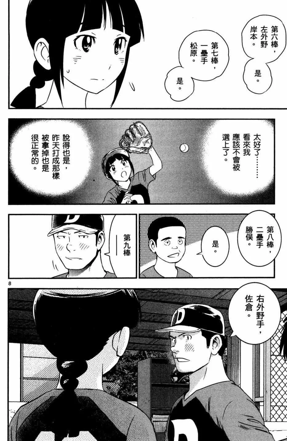 第5卷 第66页