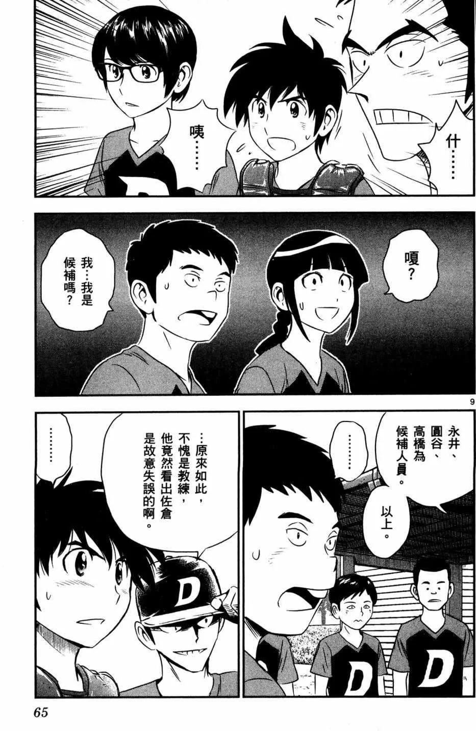 第5卷 第67页