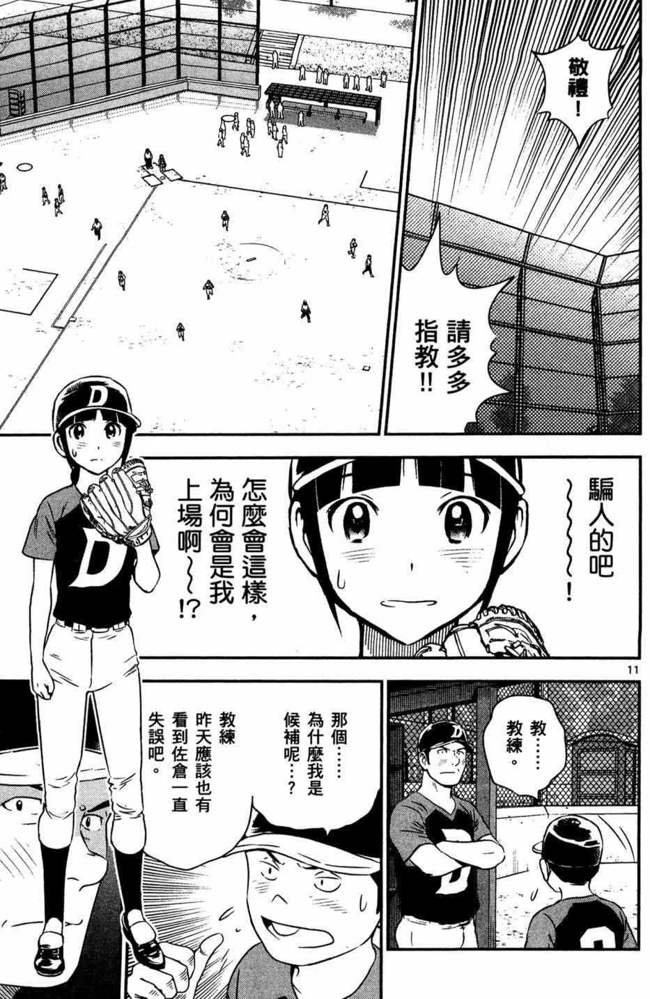 第5卷 第69页