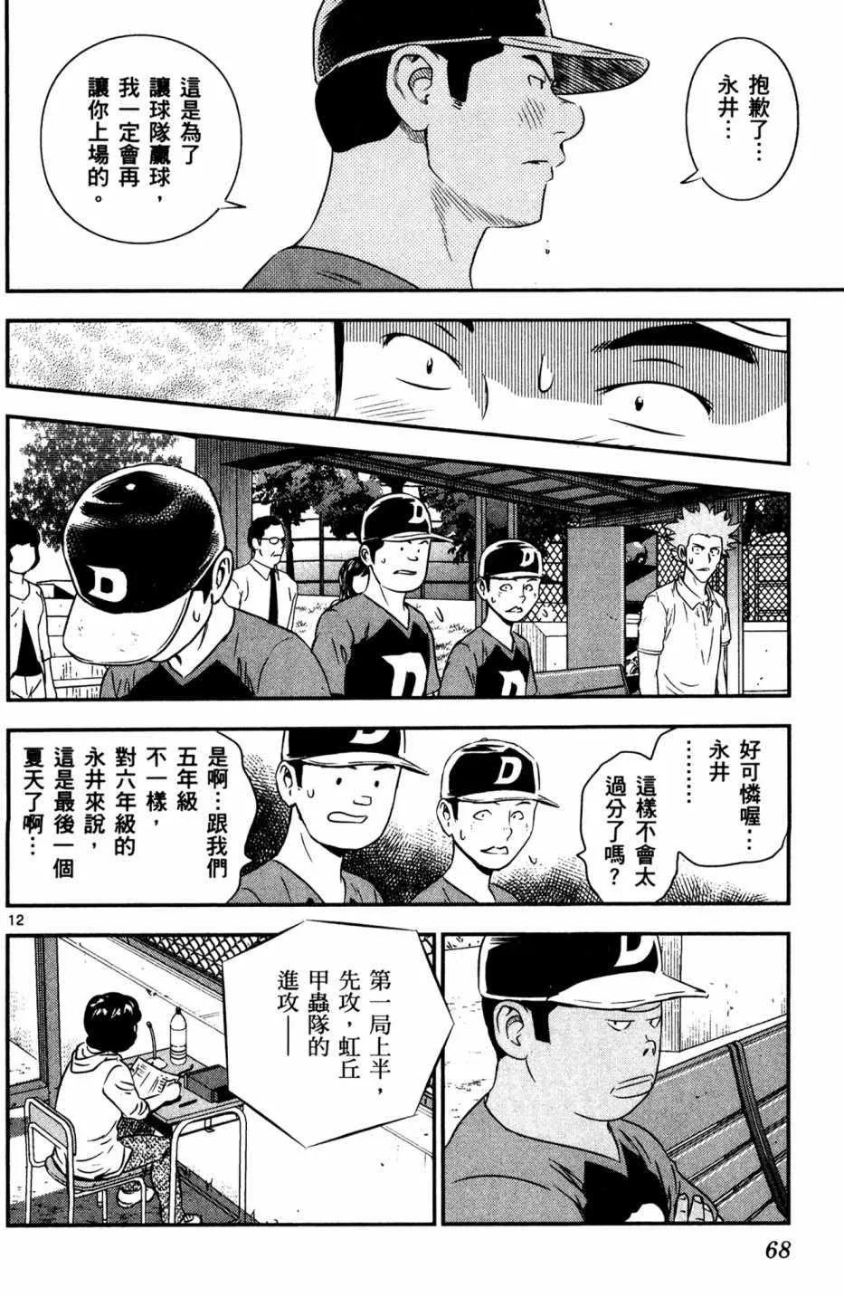 第5卷 第70页