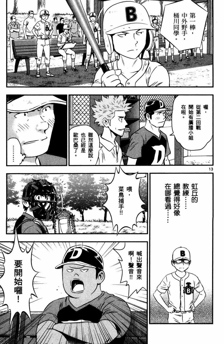 第5卷 第71页
