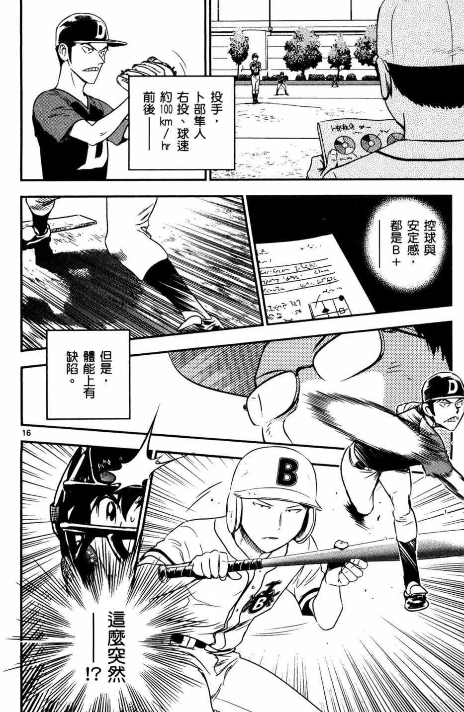 第5卷 第74页