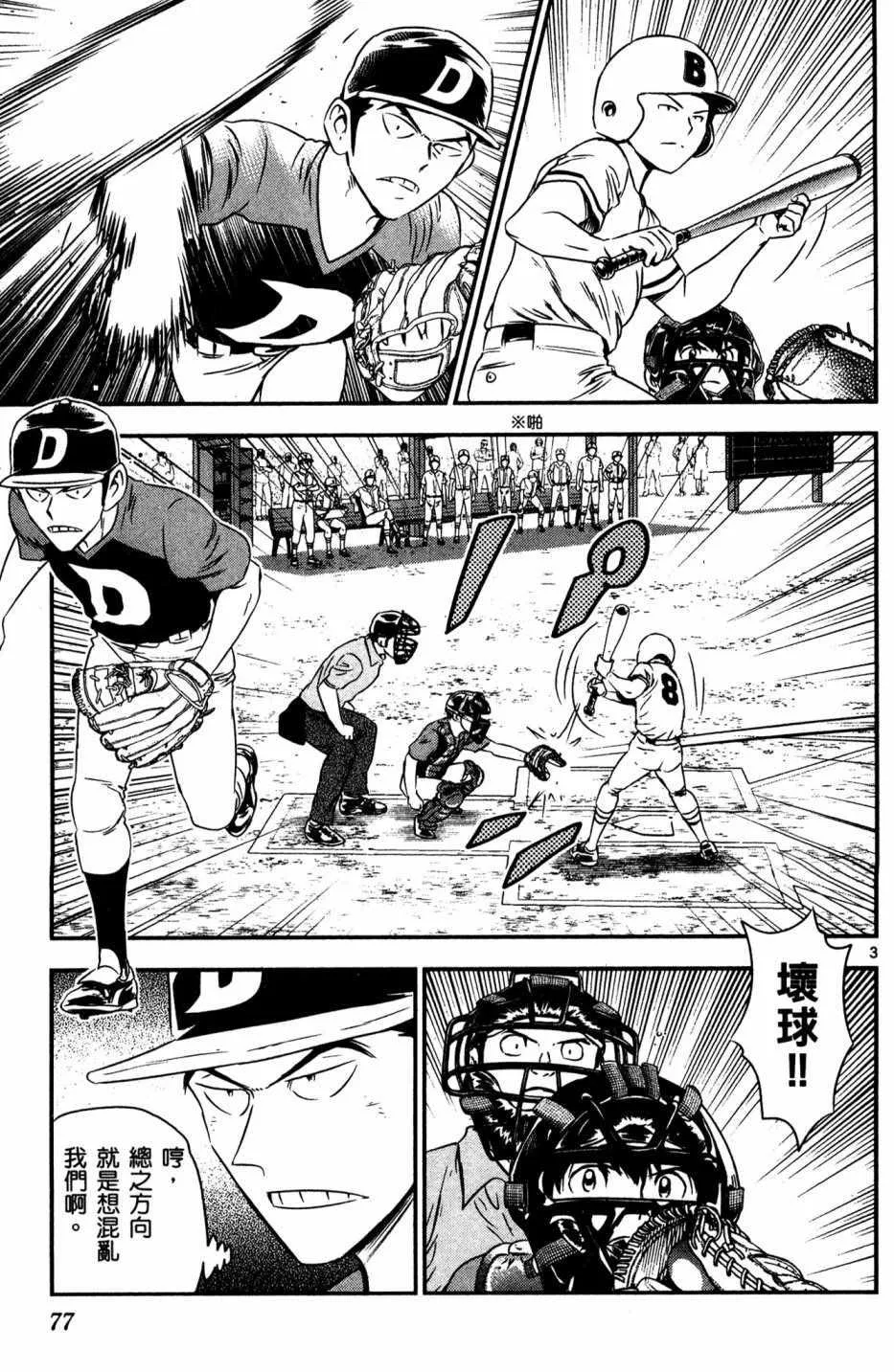第5卷 第79页