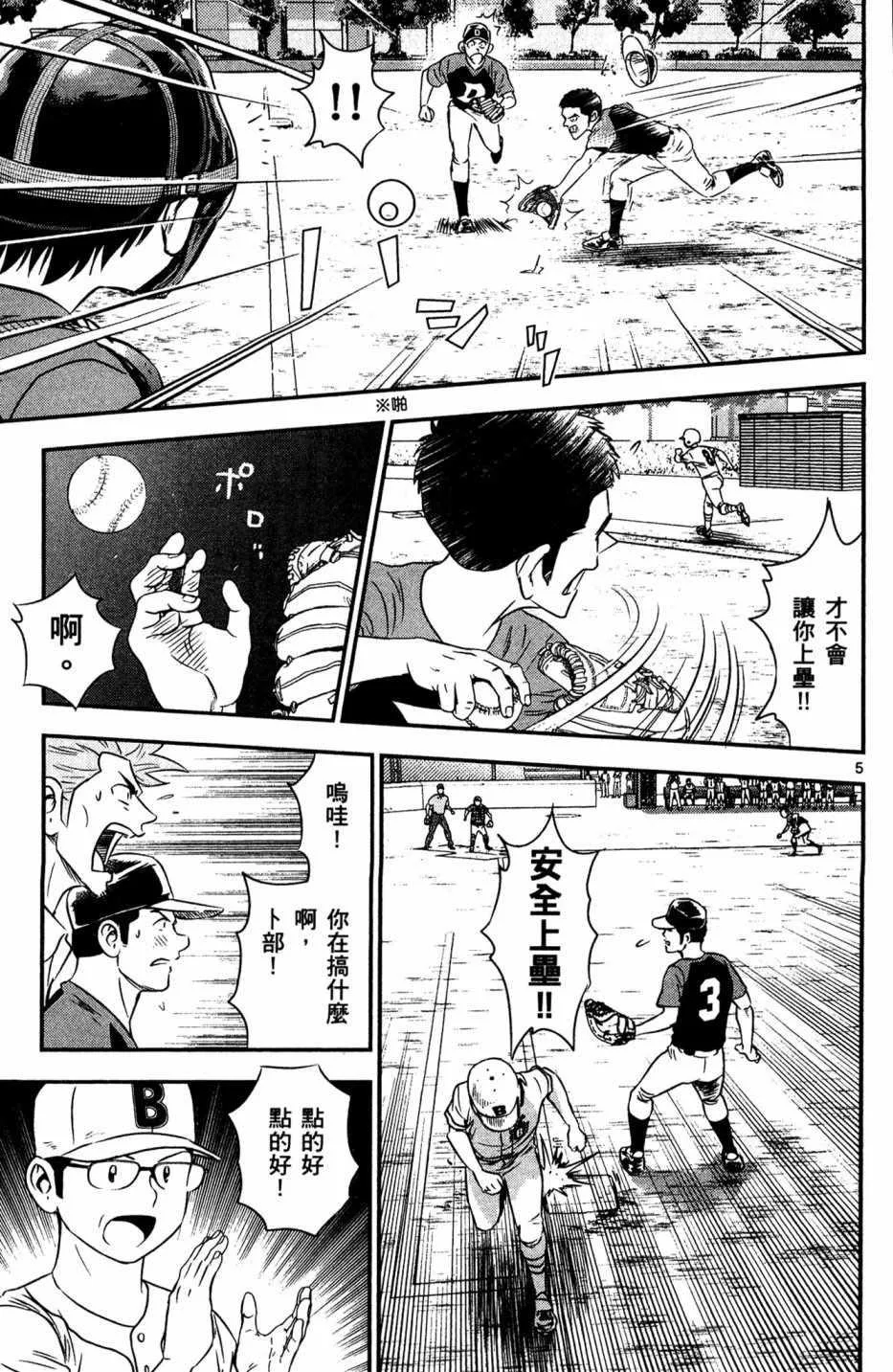 第5卷 第81页
