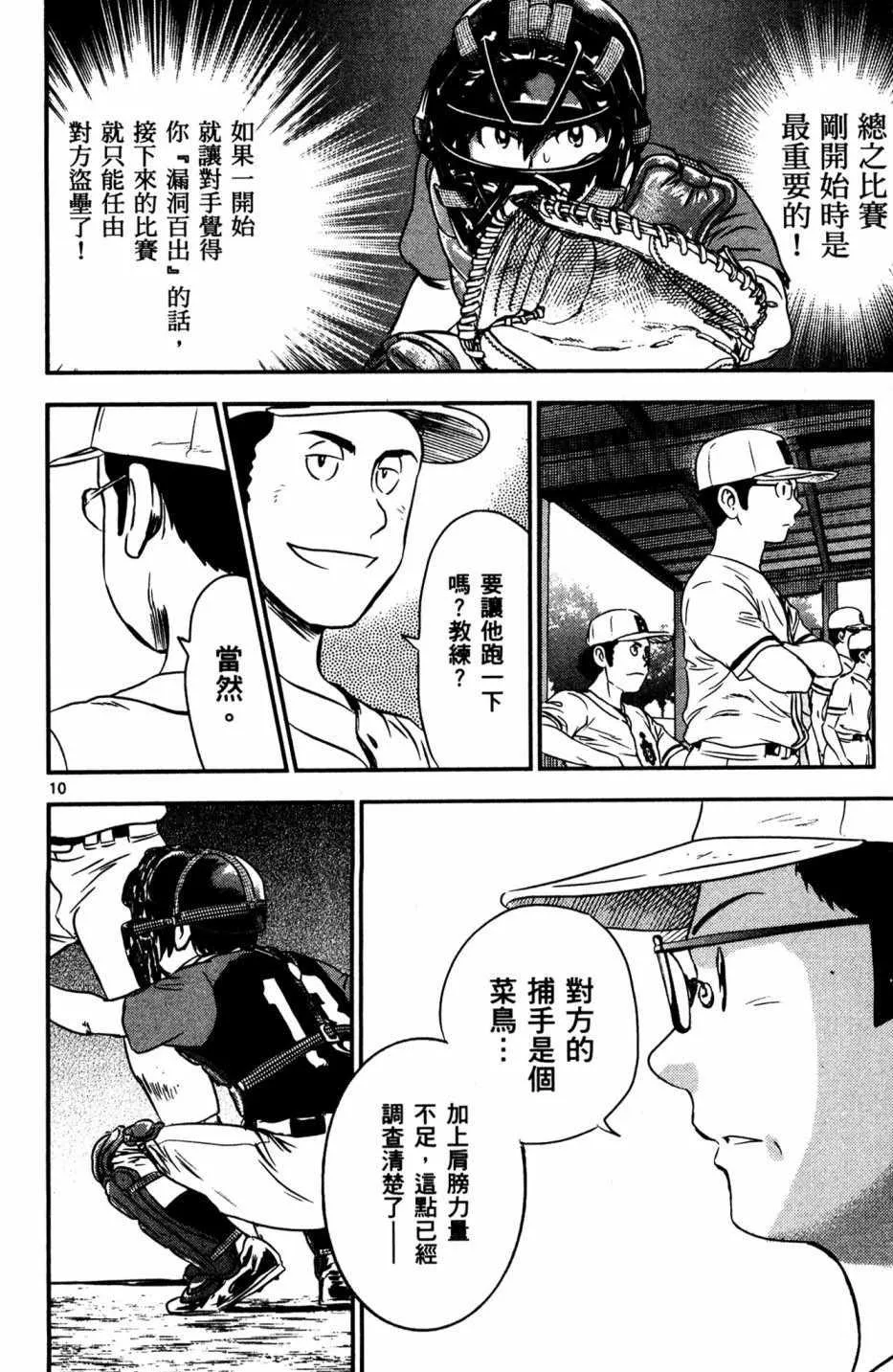 第5卷 第86页