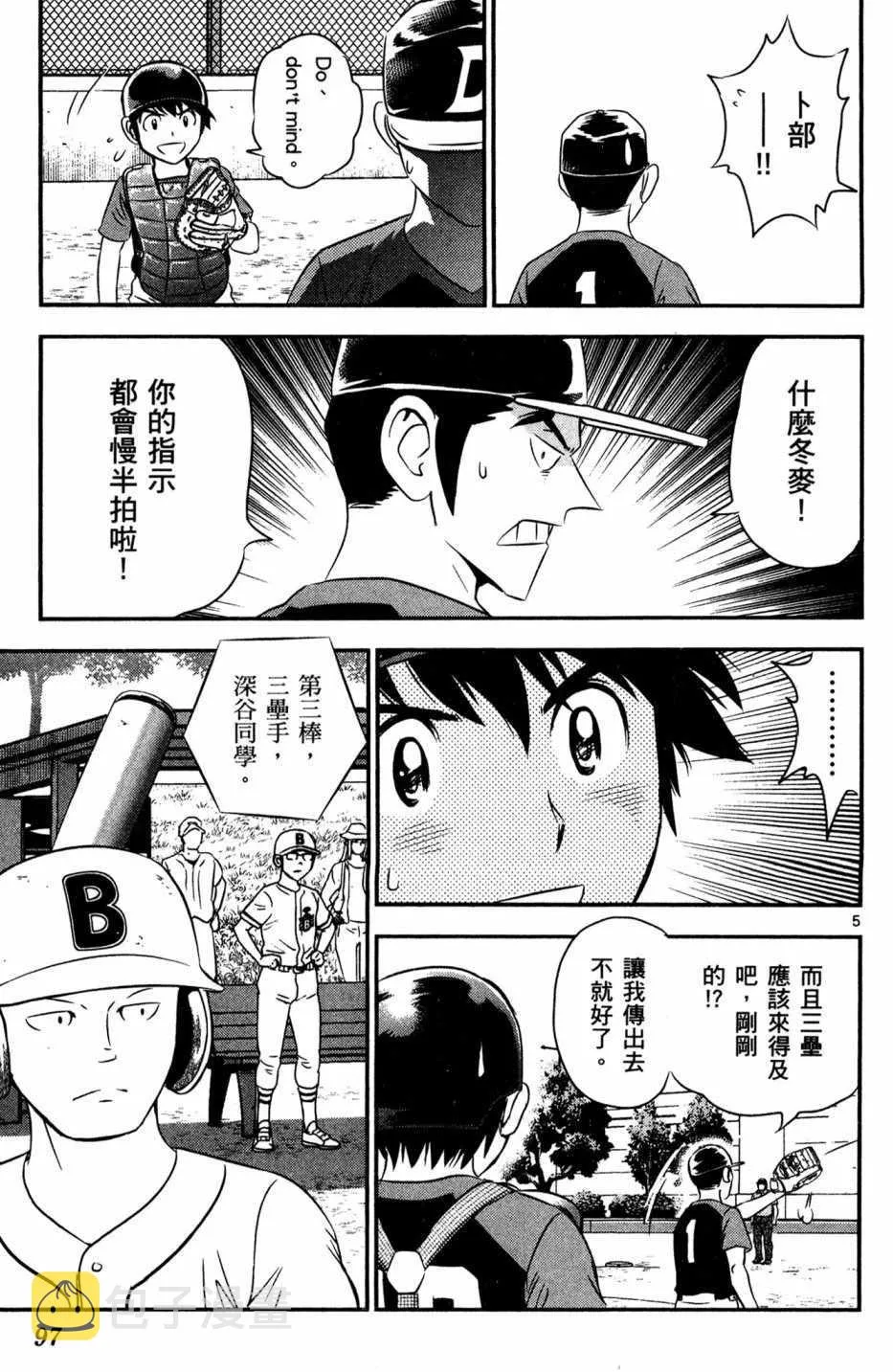 第5卷 第99页