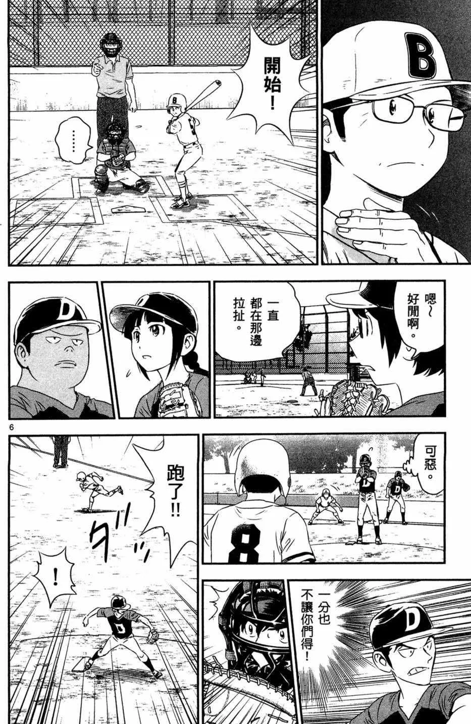 第5卷 第100页
