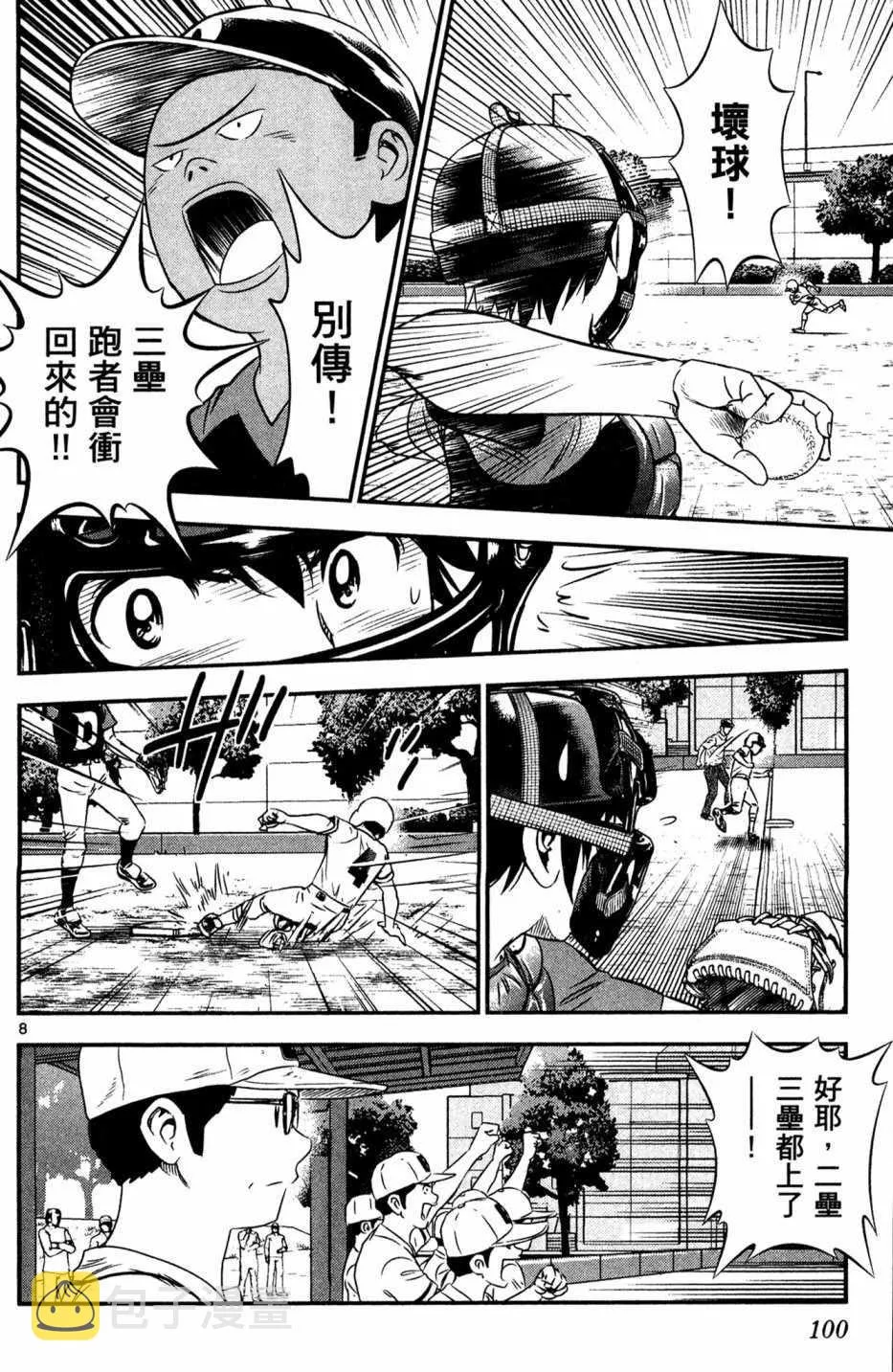 第5卷 第102页