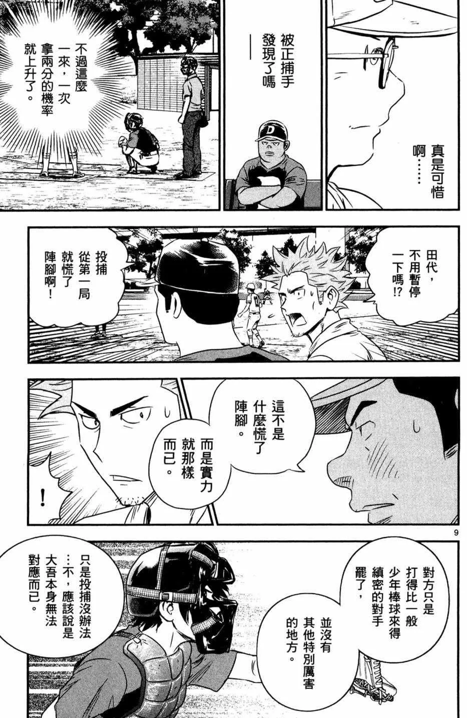 第5卷 第103页