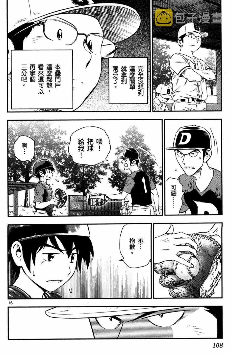 第5卷 第110页