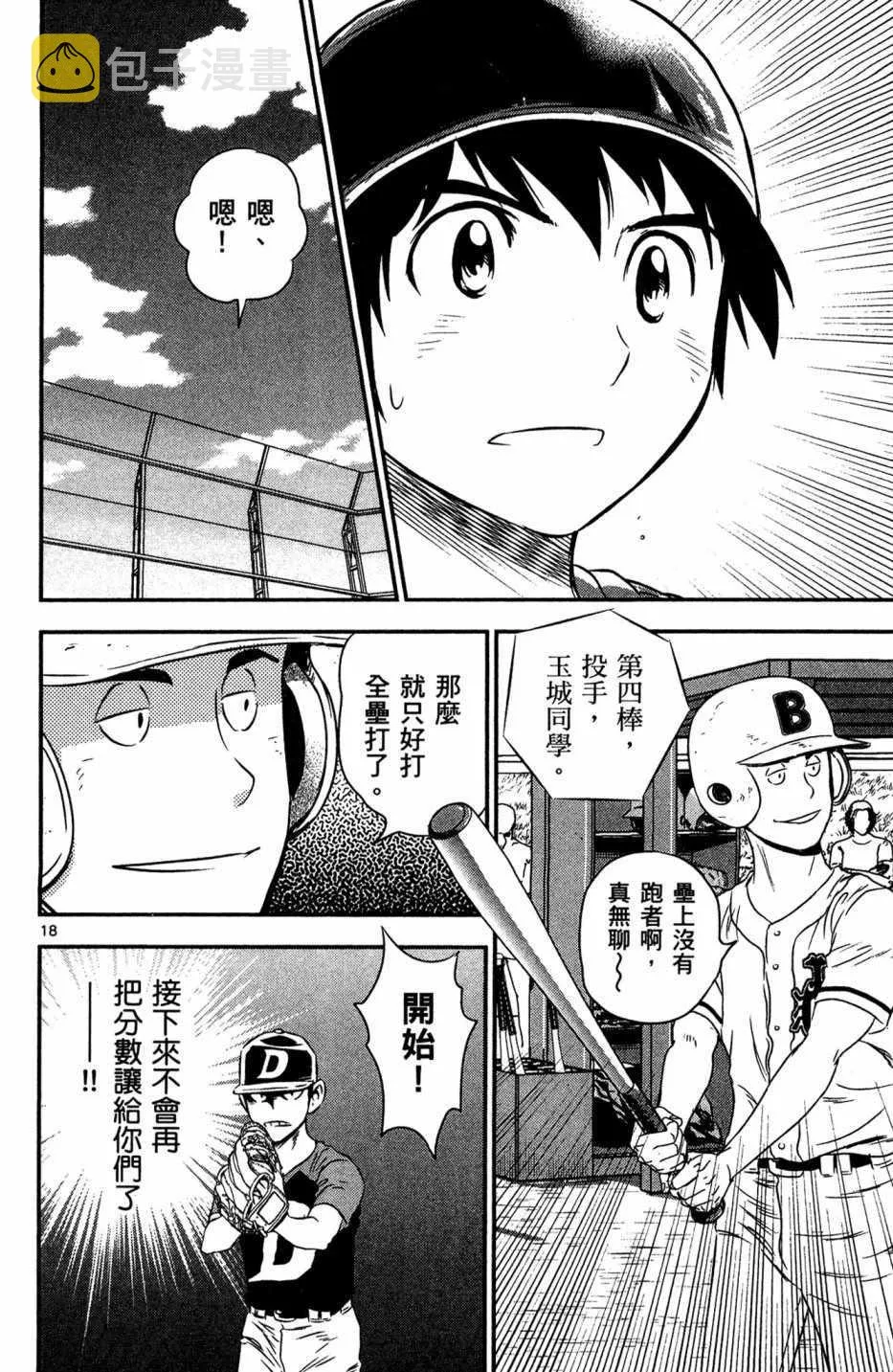 第5卷 第112页