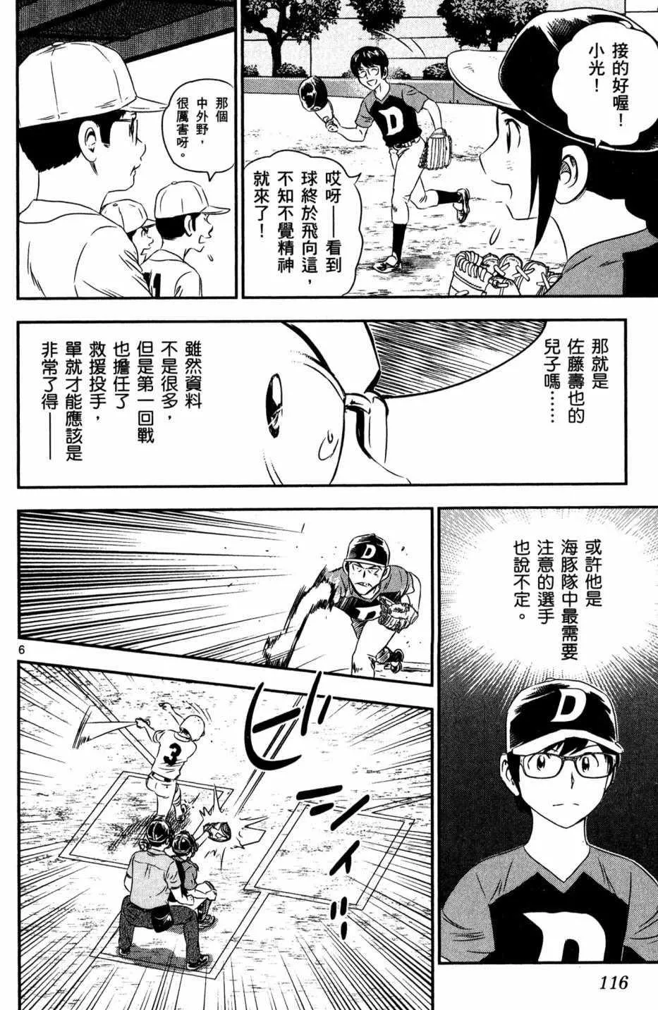 第5卷 第118页