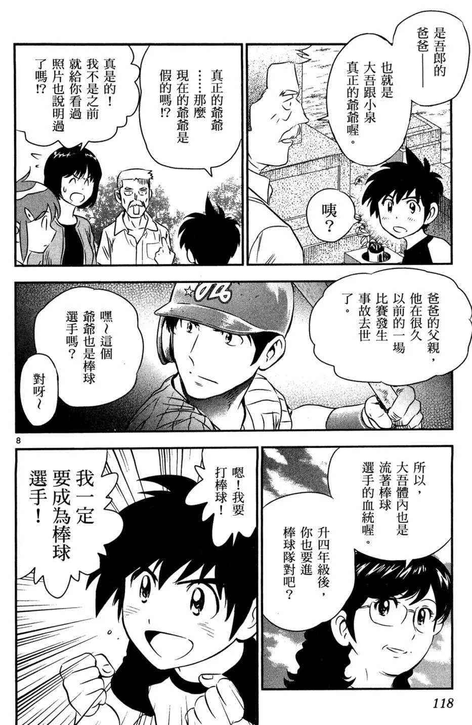 第5卷 第120页
