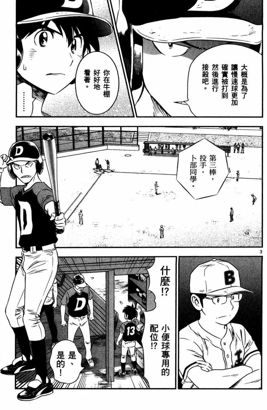 第5卷 第133页