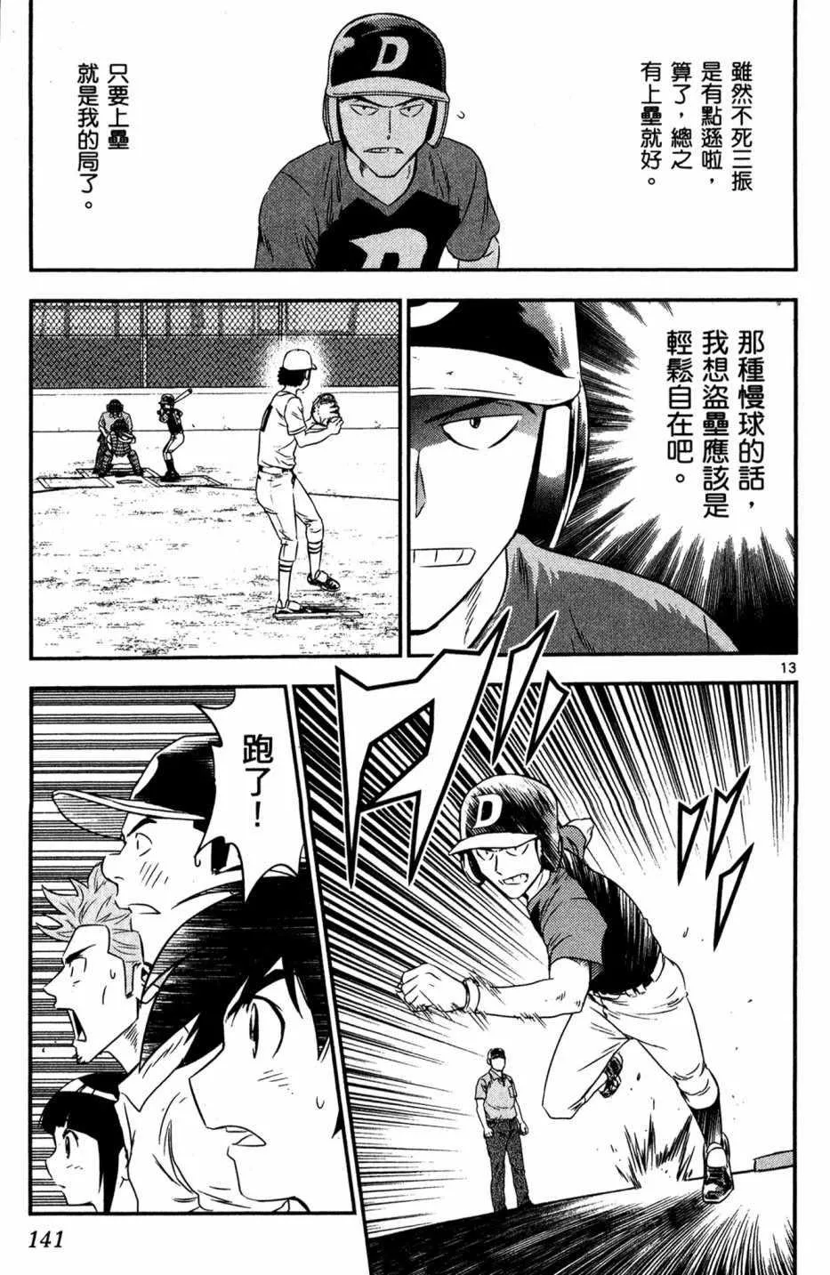 第5卷 第143页