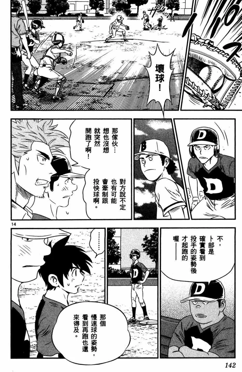 第5卷 第144页