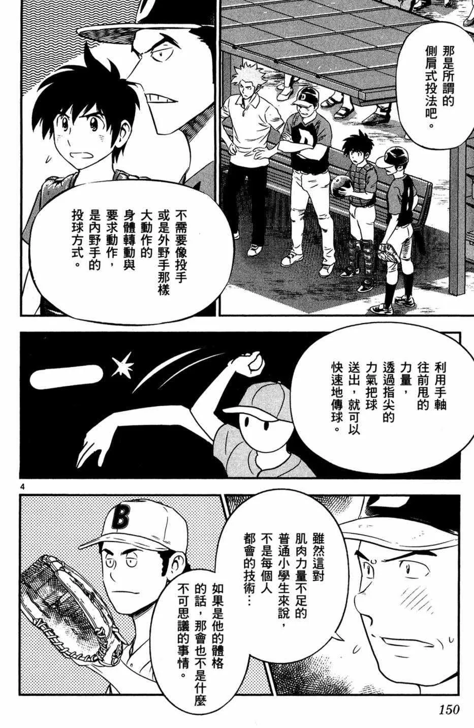 第5卷 第152页