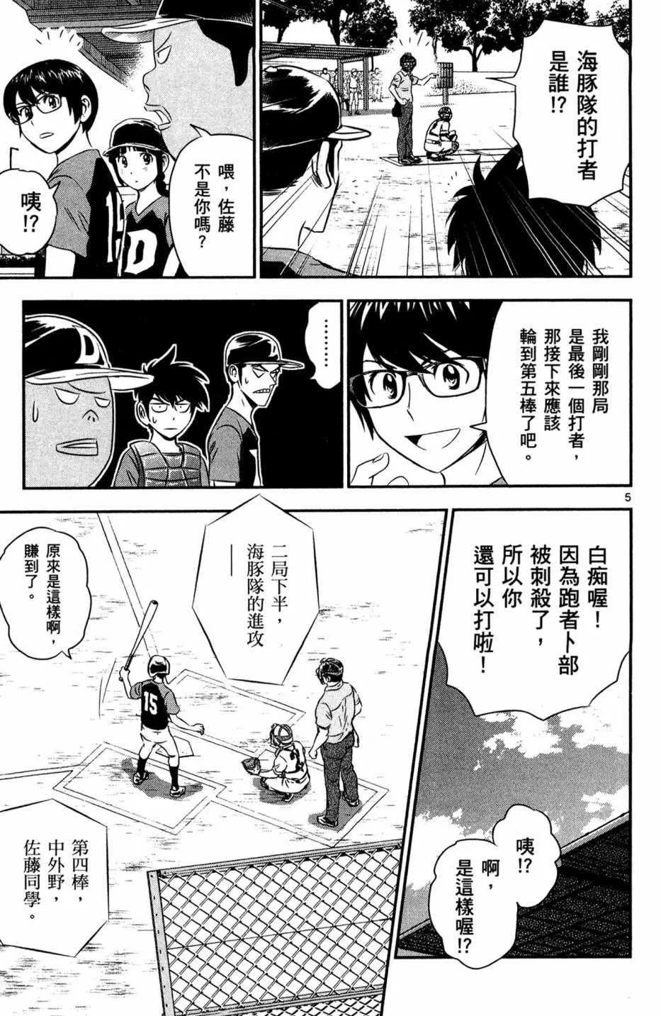 第5卷 第153页