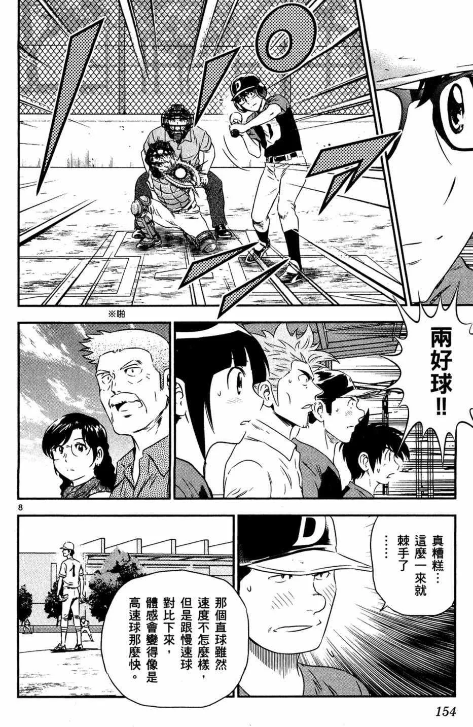 第5卷 第156页