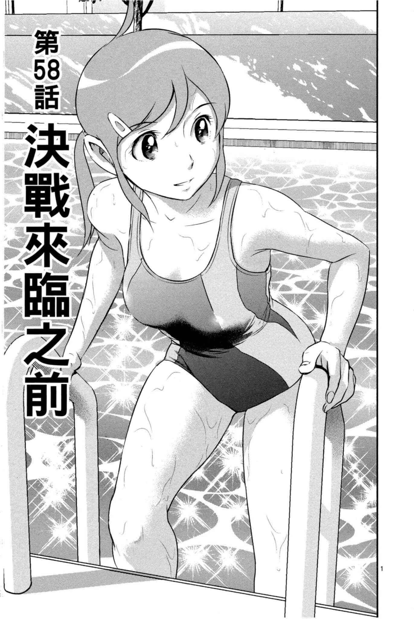 第33话 紧急上场 第78页