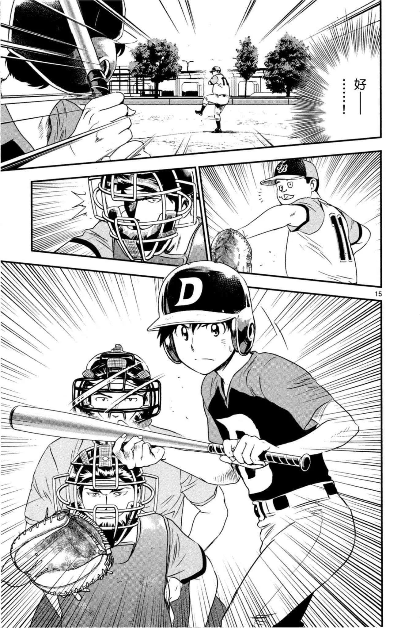第33话 紧急上场 第110页