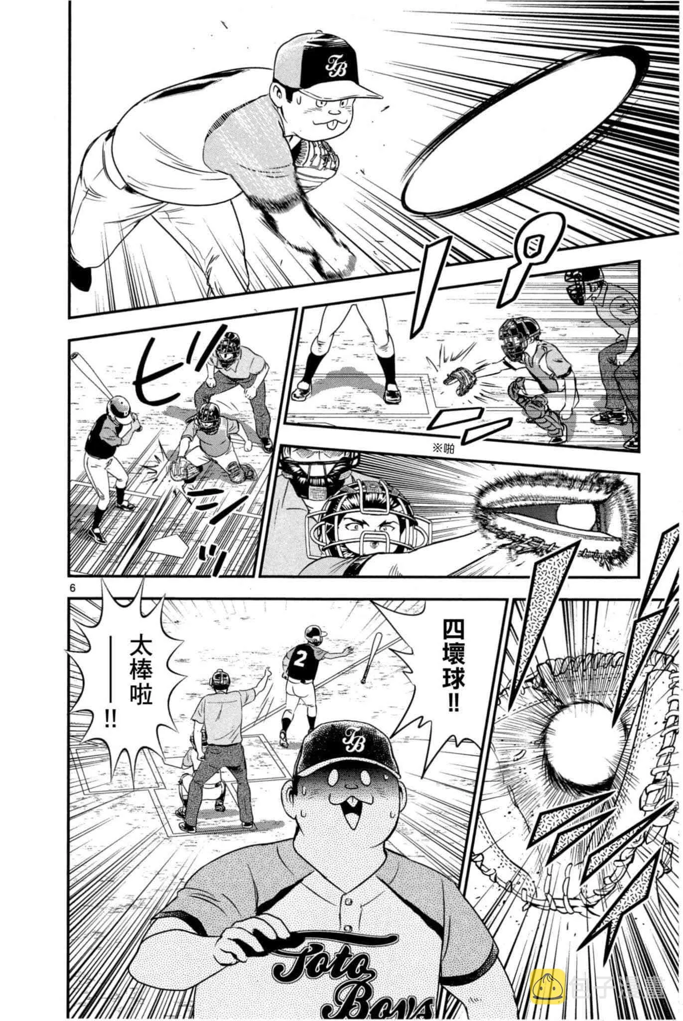 第33话 紧急上场 第119页