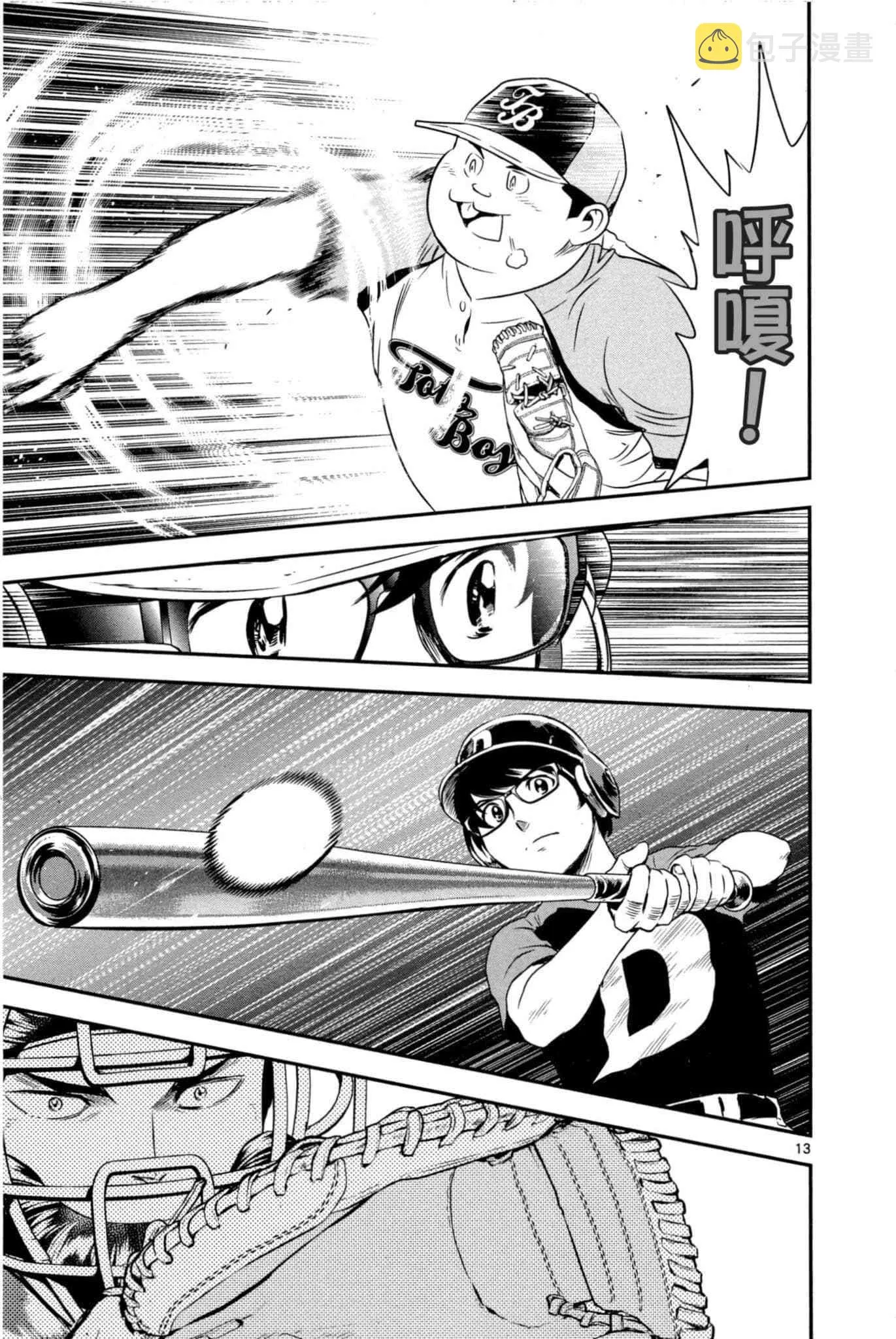 第33话 紧急上场 第126页