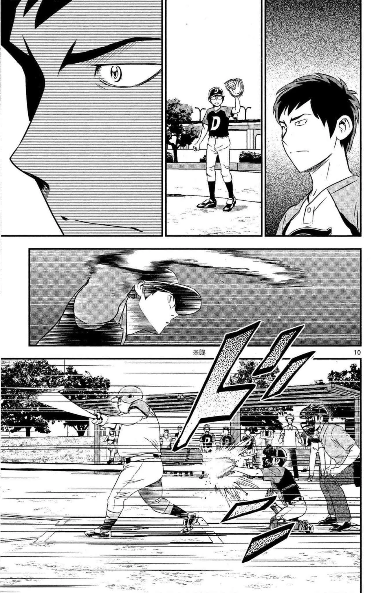 第34话 初学者投捕搭档 第32页