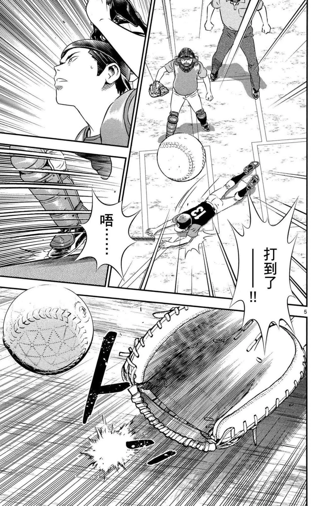 第34话 初学者投捕搭档 第46页