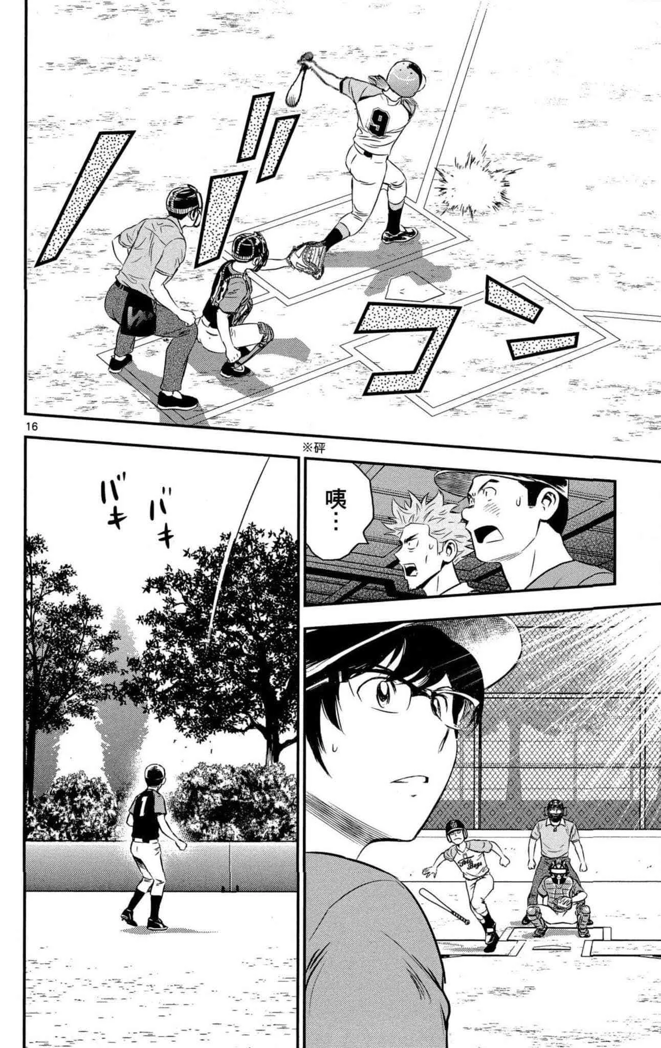 第34话 初学者投捕搭档 第89页