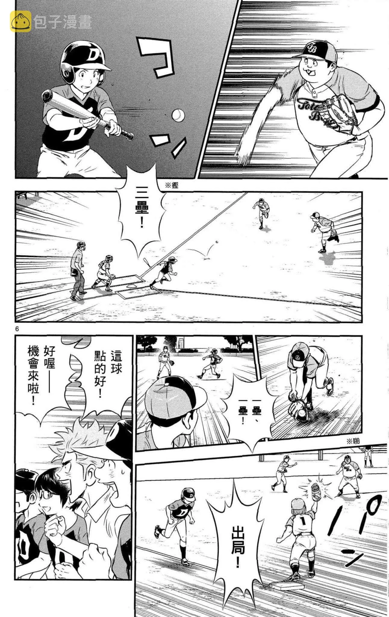 第34话 初学者投捕搭档 第159页