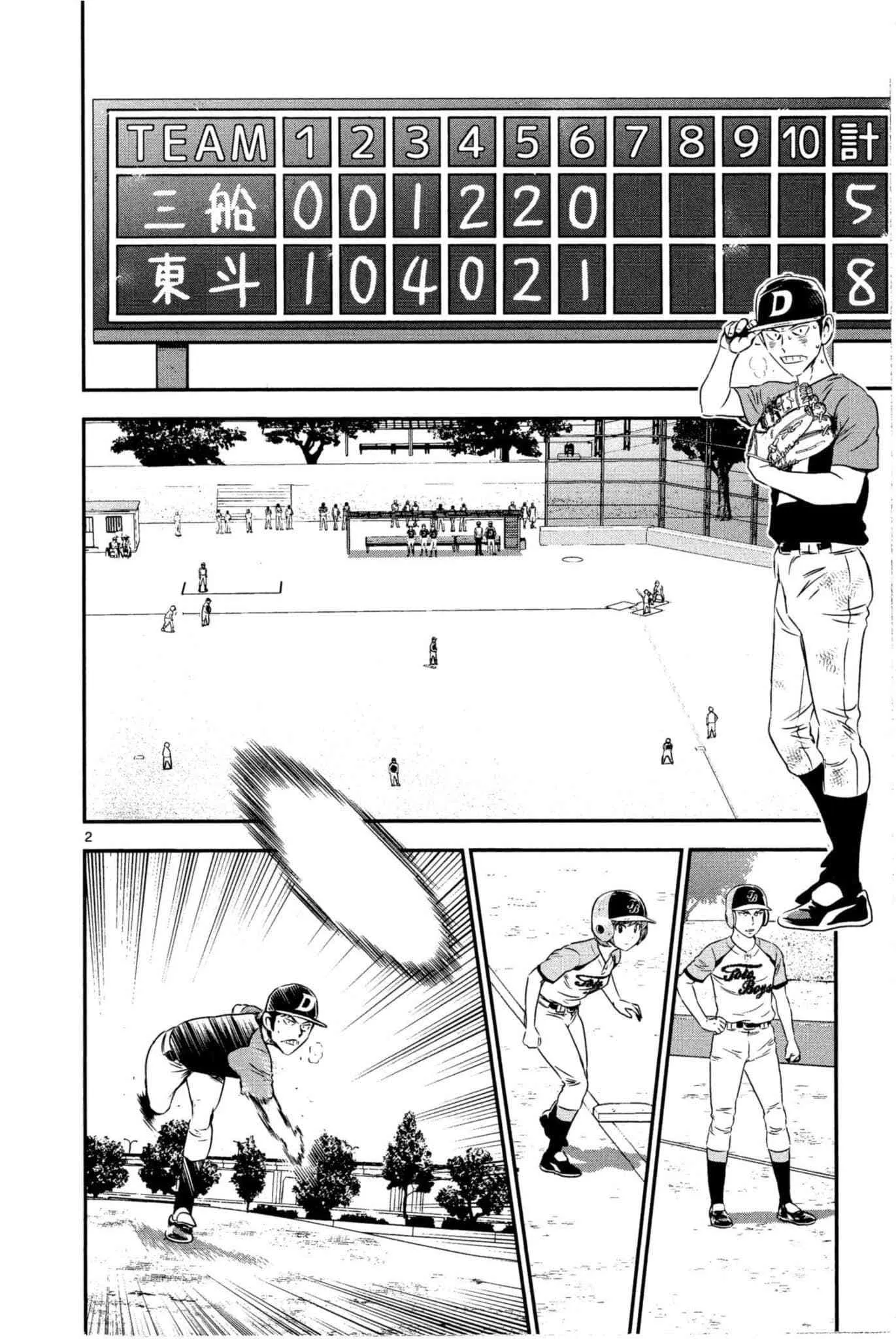 第35话 大吾的判断 第69页