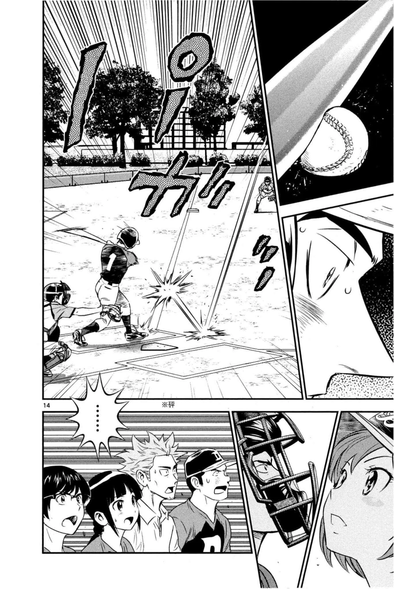 第35话 大吾的判断 第97页