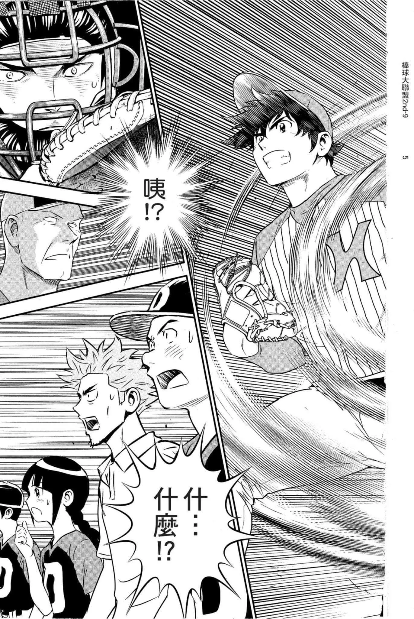 第35话 大吾的判断 第130页
