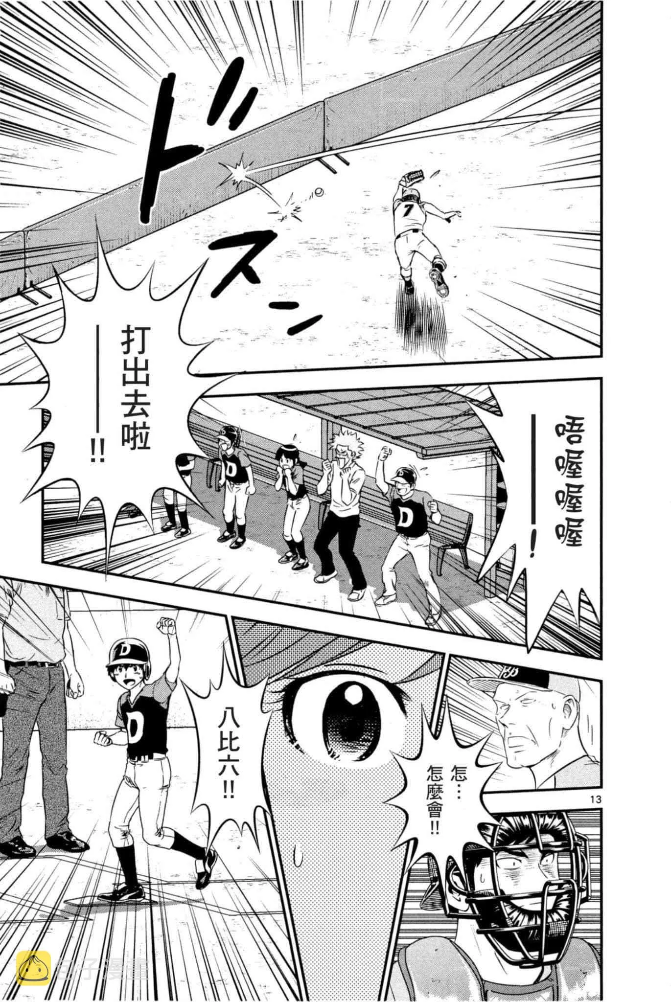 第35话 大吾的判断 第144页