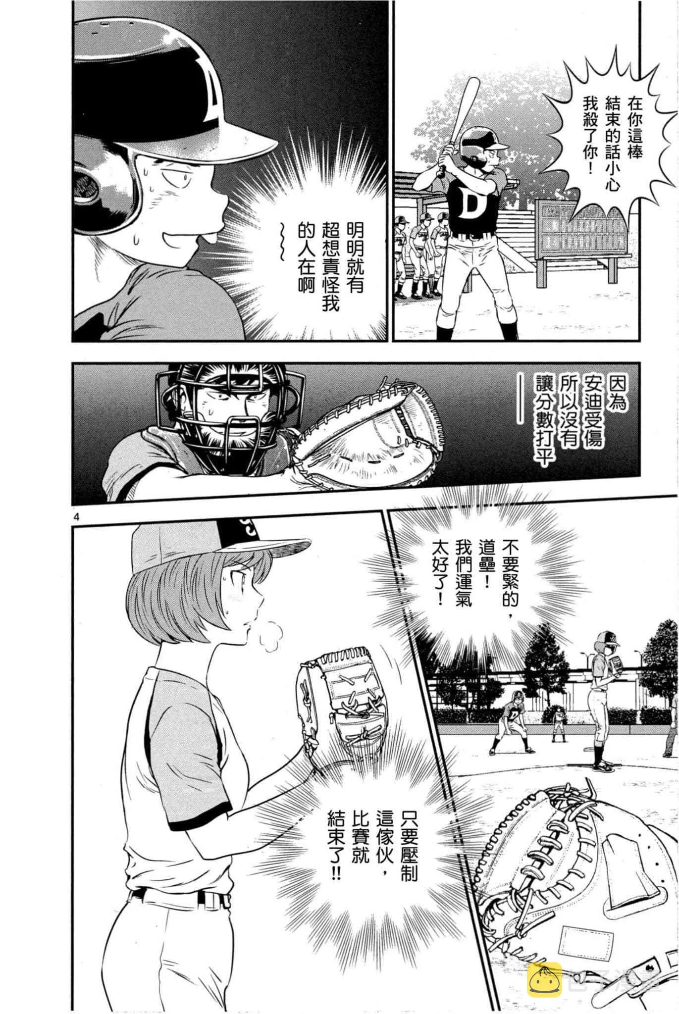 第35话 大吾的判断 第151页